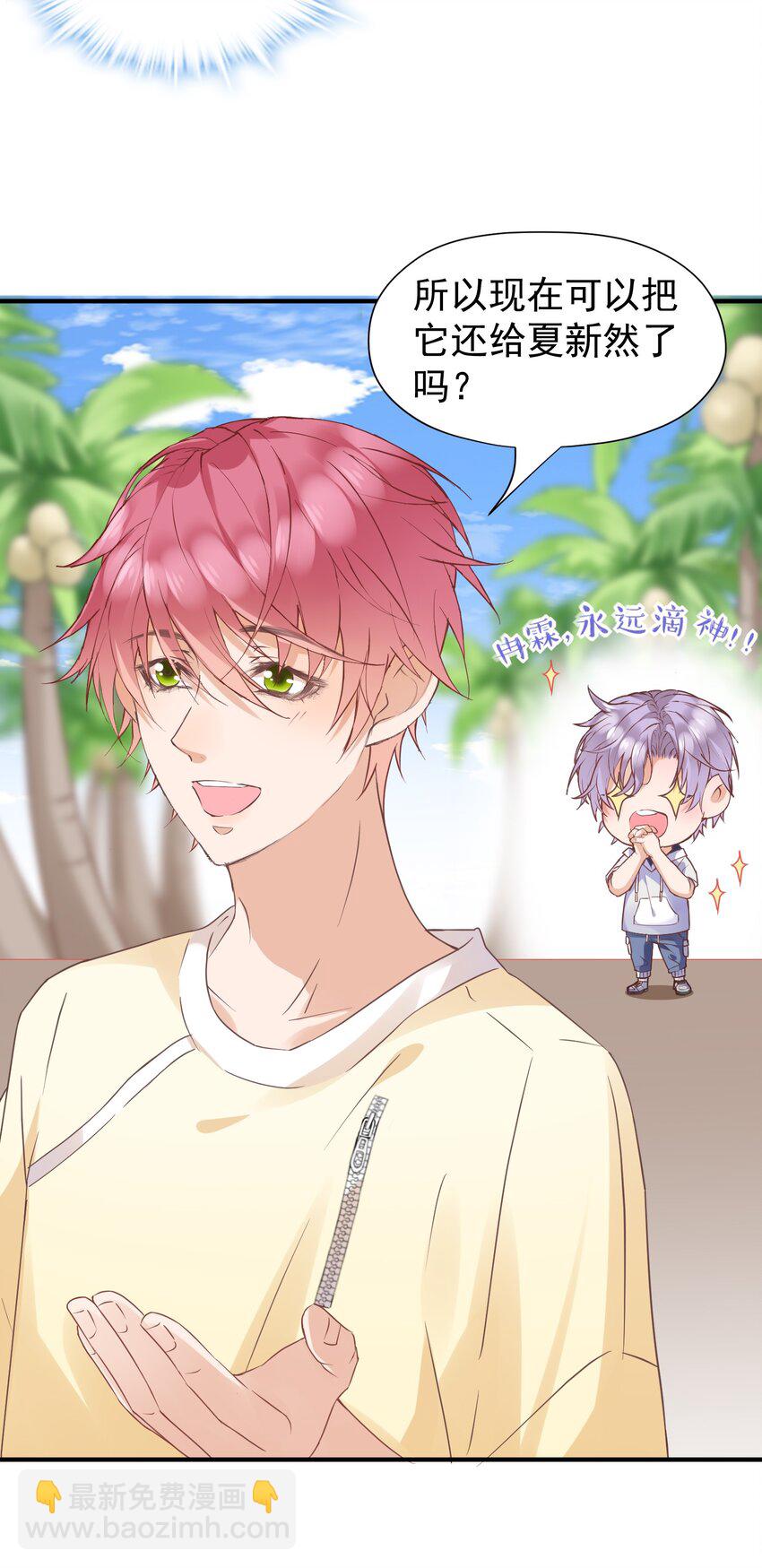 019 他有点不一样了-第19话