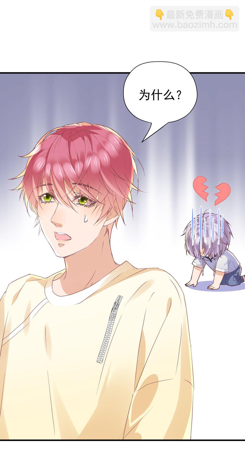 019 他有点不一样了-第19话