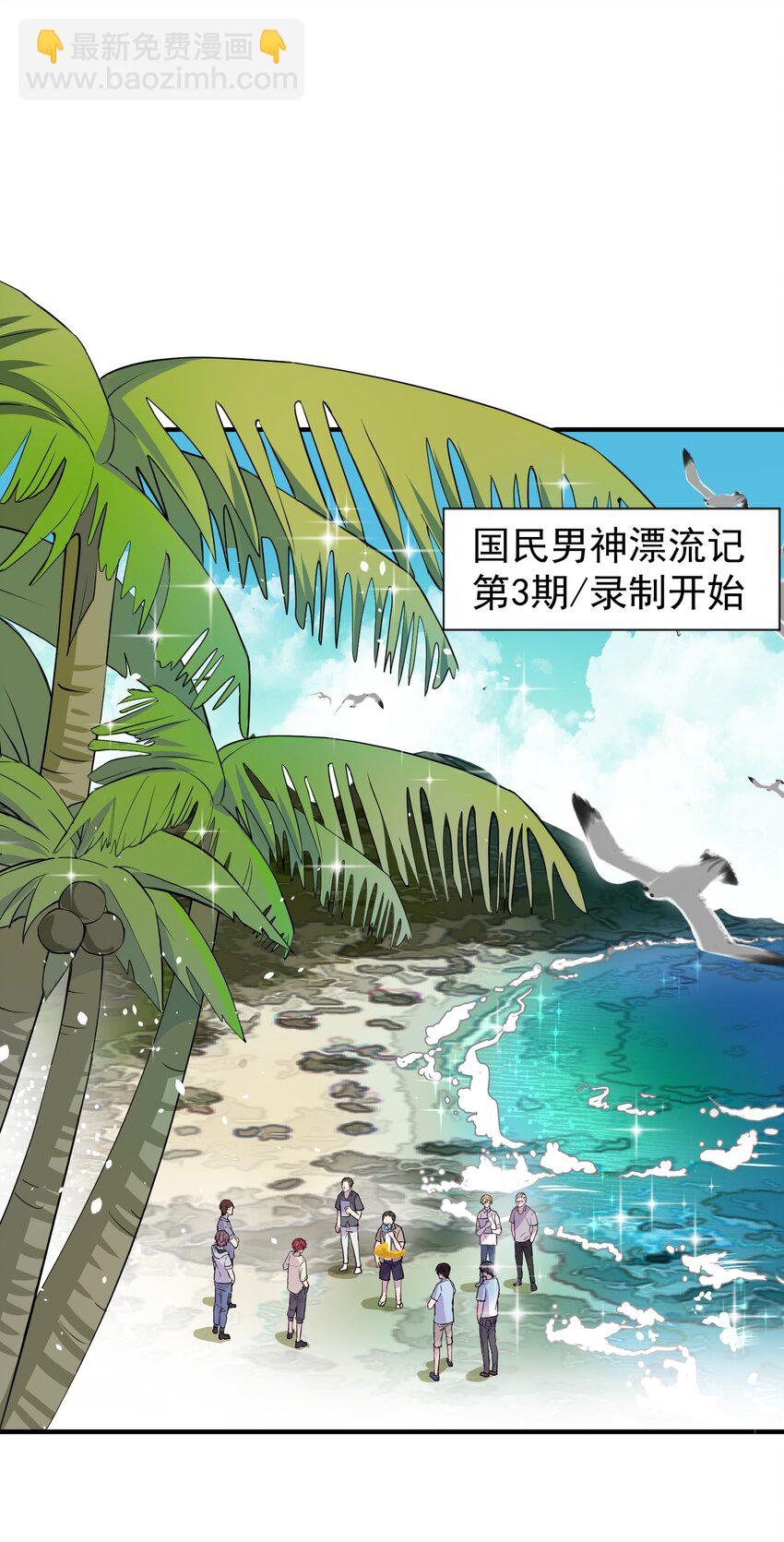 019 他有点不一样了-第19话