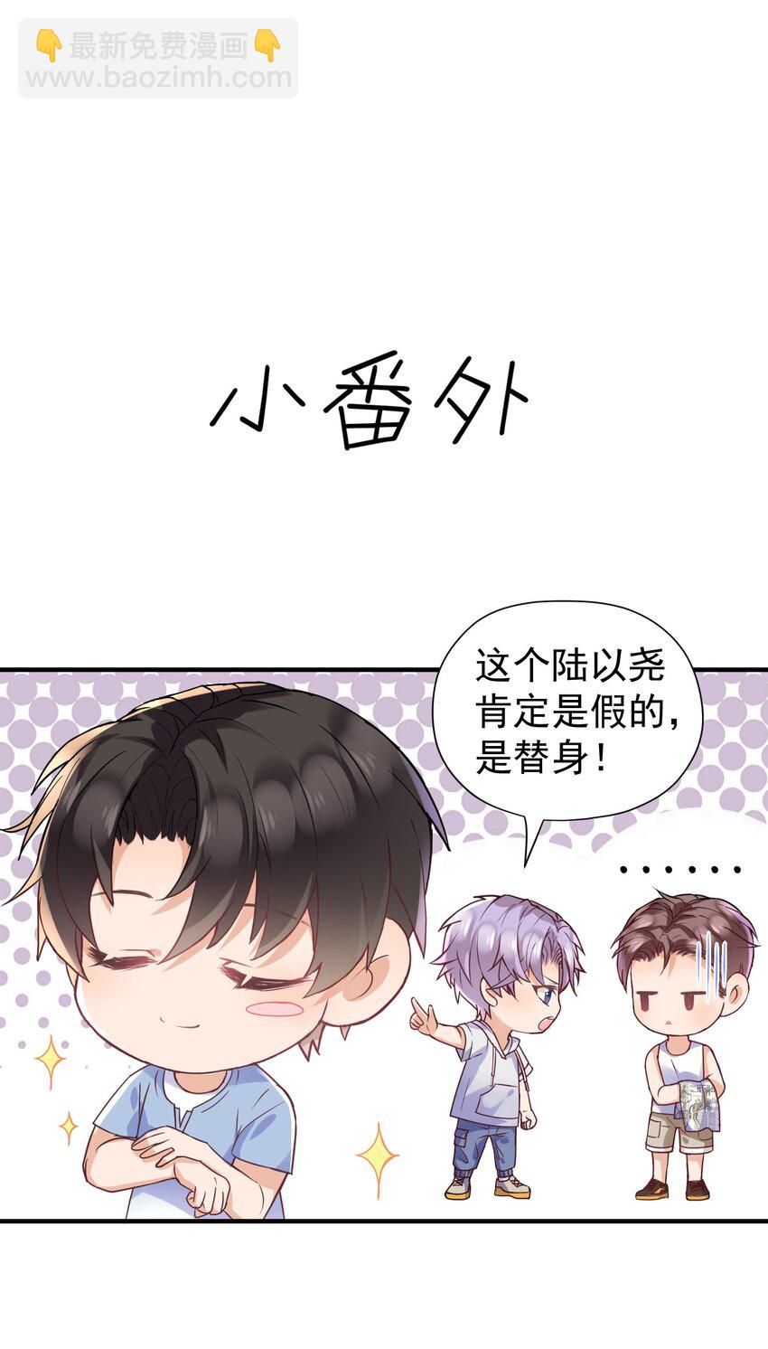 019 他有点不一样了-第19话