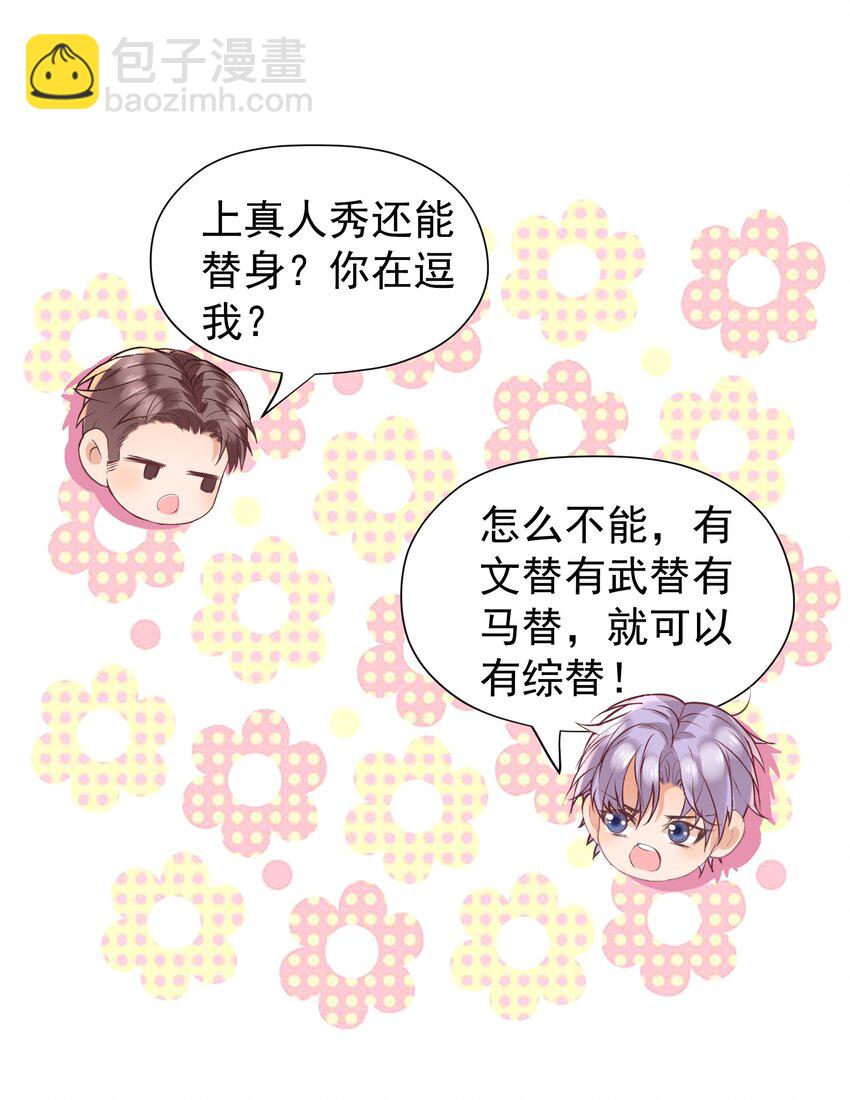 019 他有点不一样了-第19话