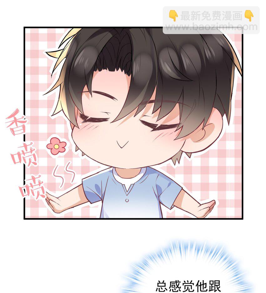 019 他有点不一样了-第19话