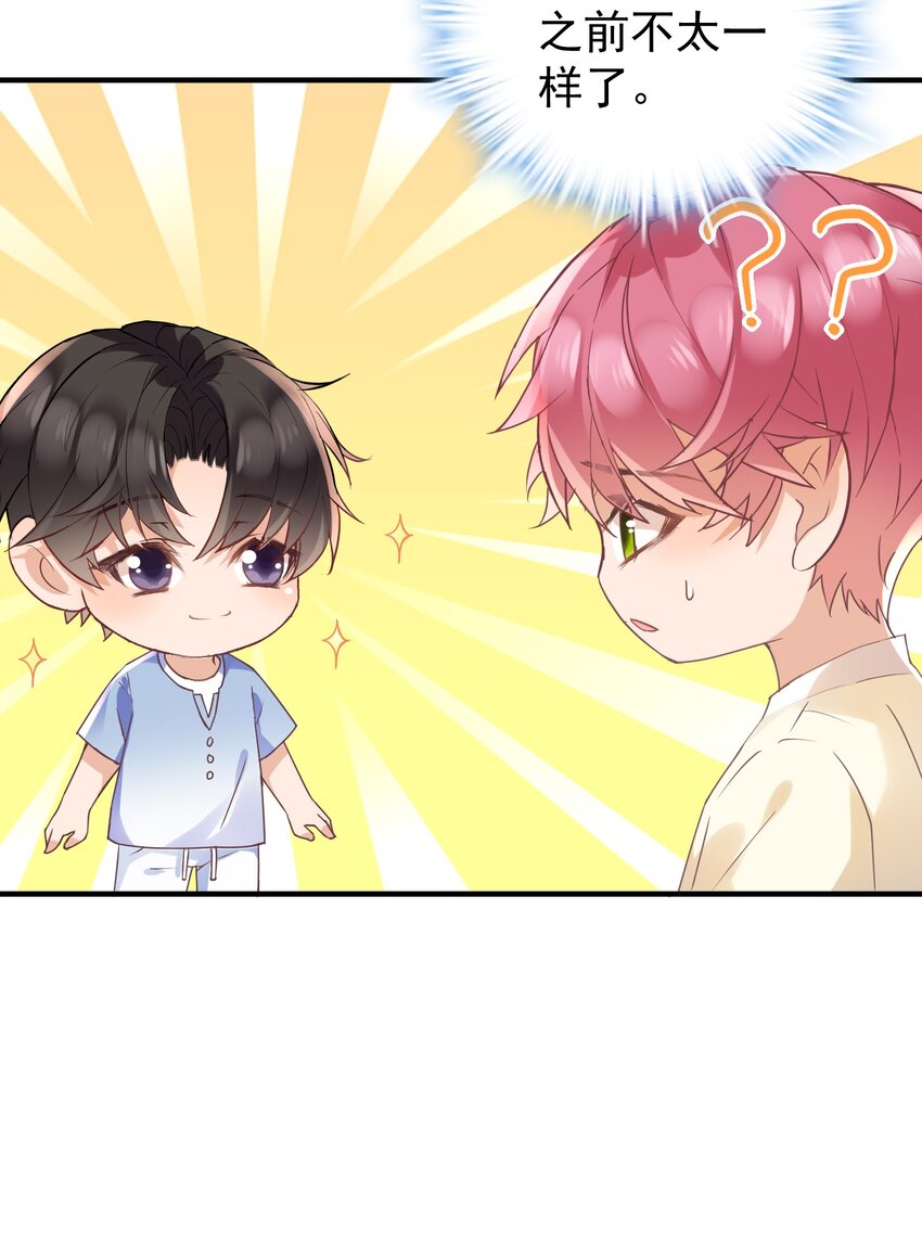 019 他有点不一样了-第19话