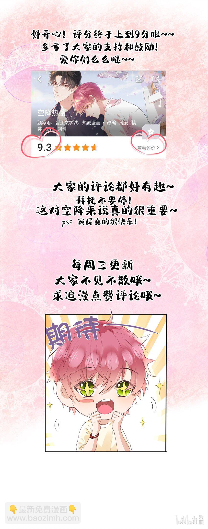 019 他有点不一样了-第19话