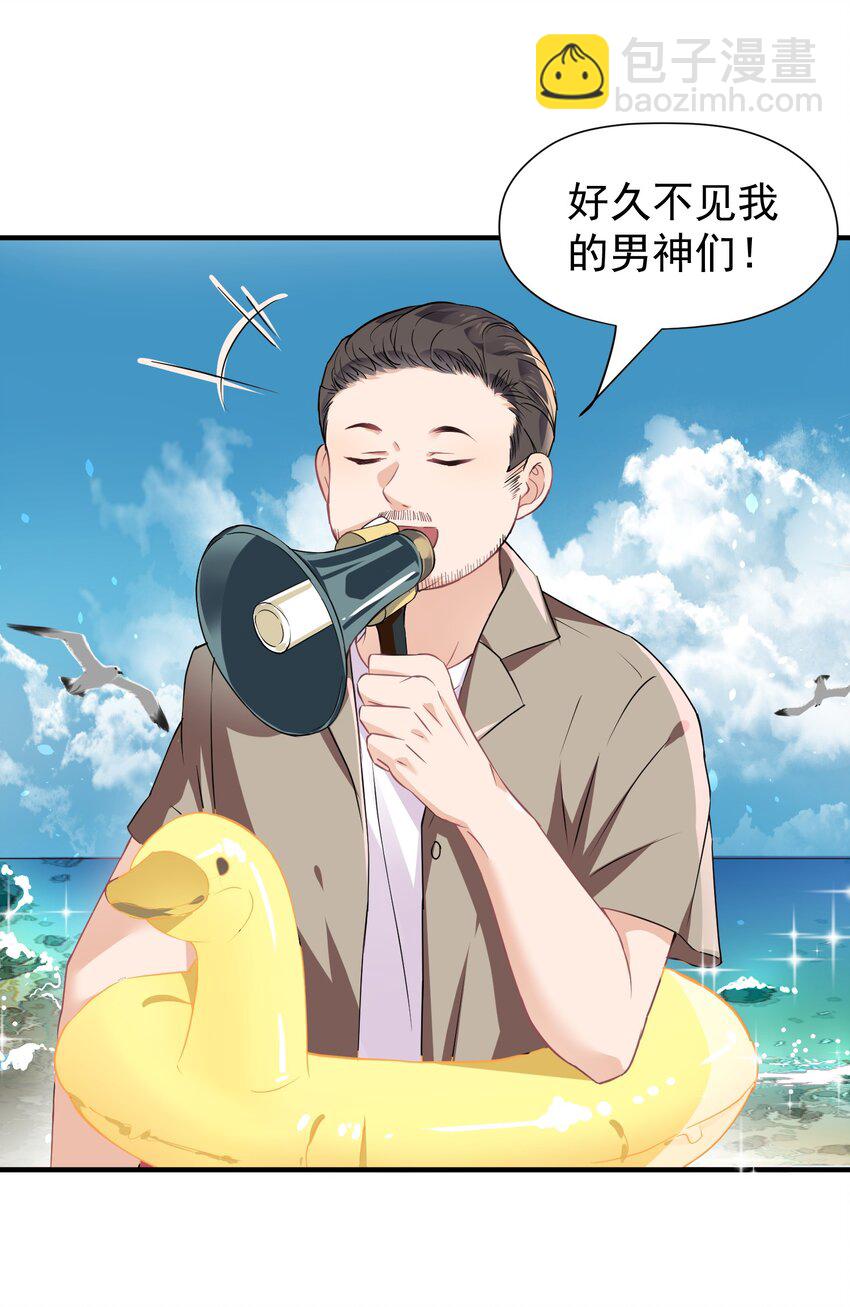 019 他有点不一样了-第19话