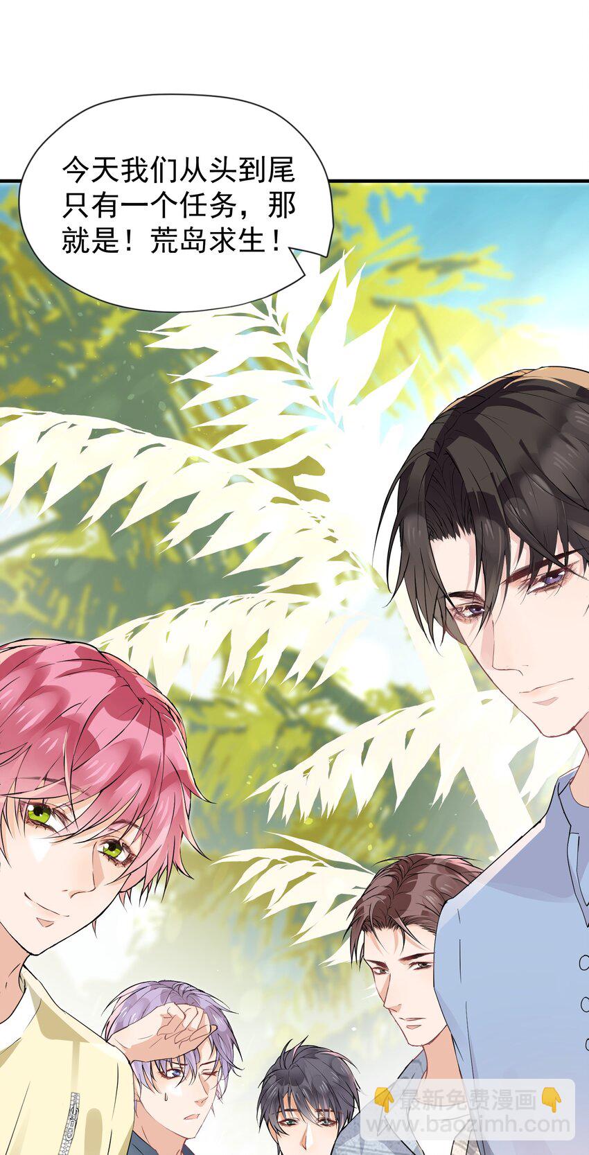 019 他有点不一样了-第19话