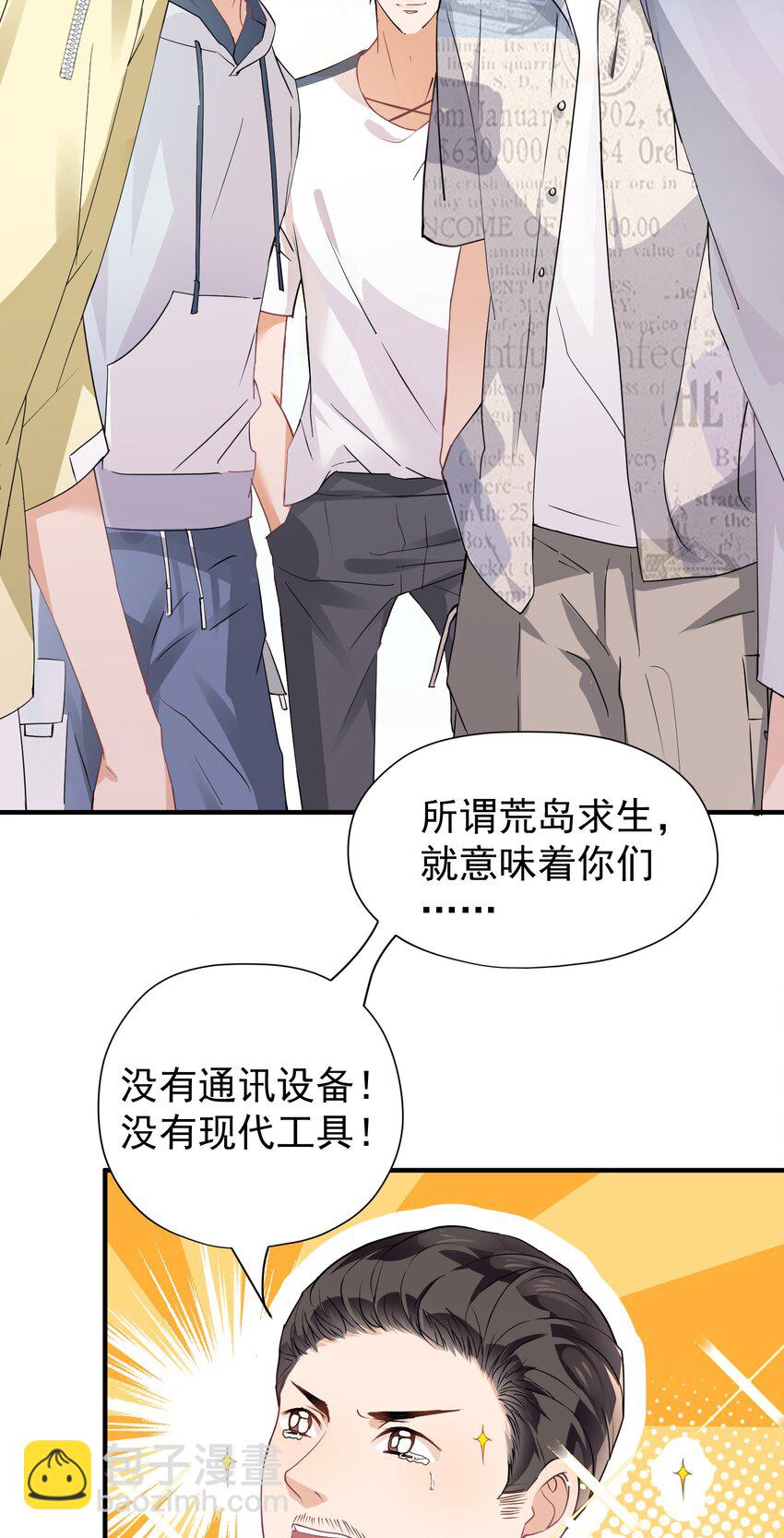 019 他有点不一样了-第19话