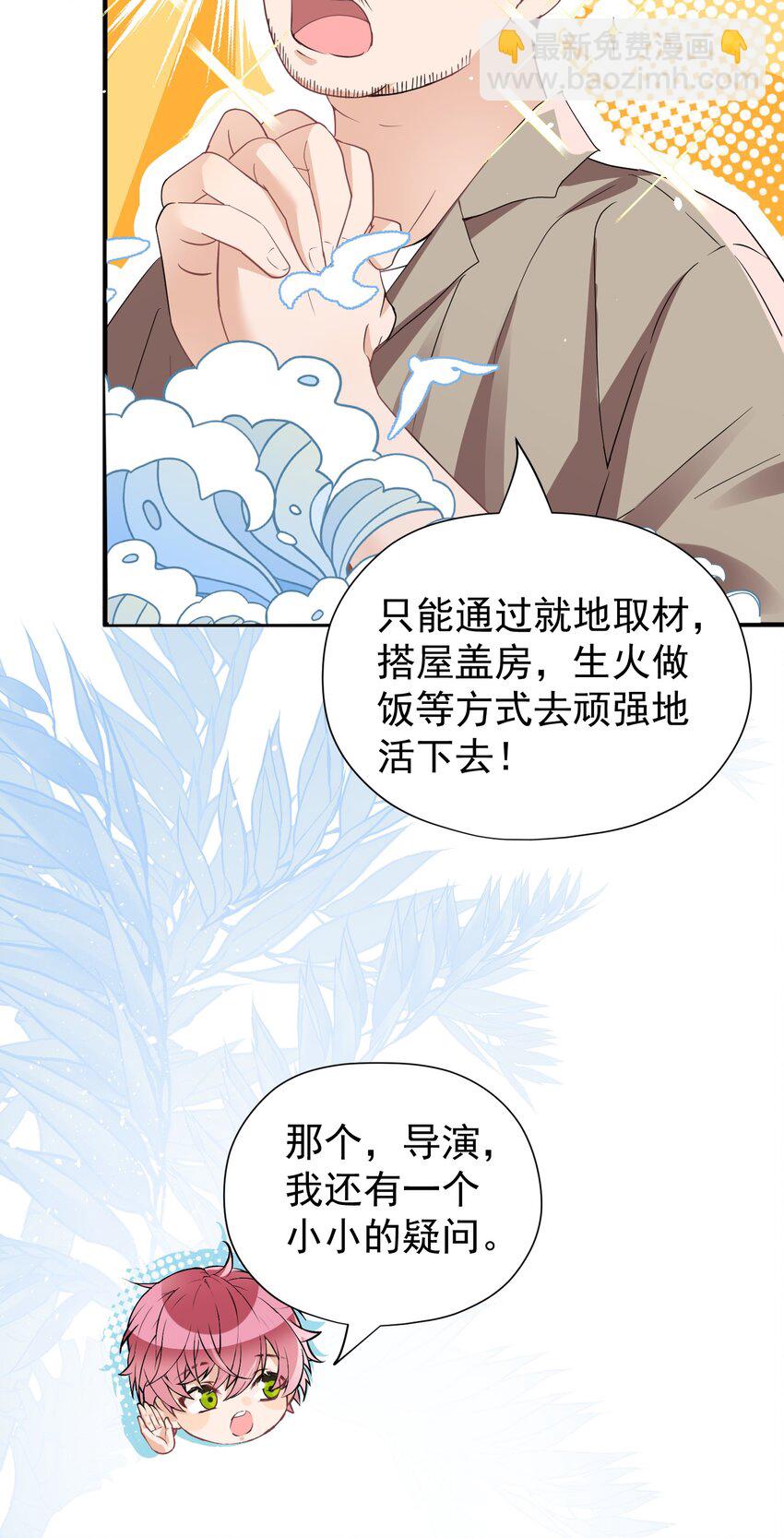 019 他有点不一样了-第19话