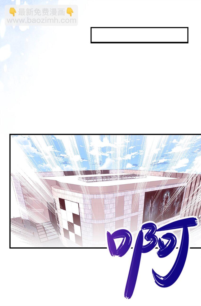 003 蹭他热度的心情&hellip;&hellip;(1/2)-第3话