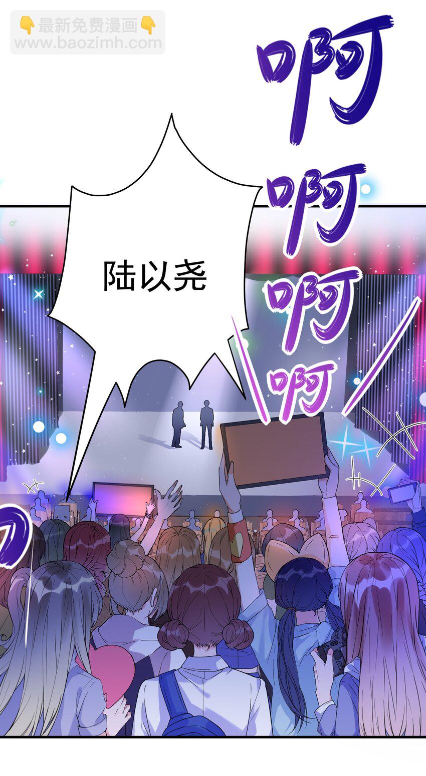 003 蹭他热度的心情&hellip;&hellip;(1/2)-第3话