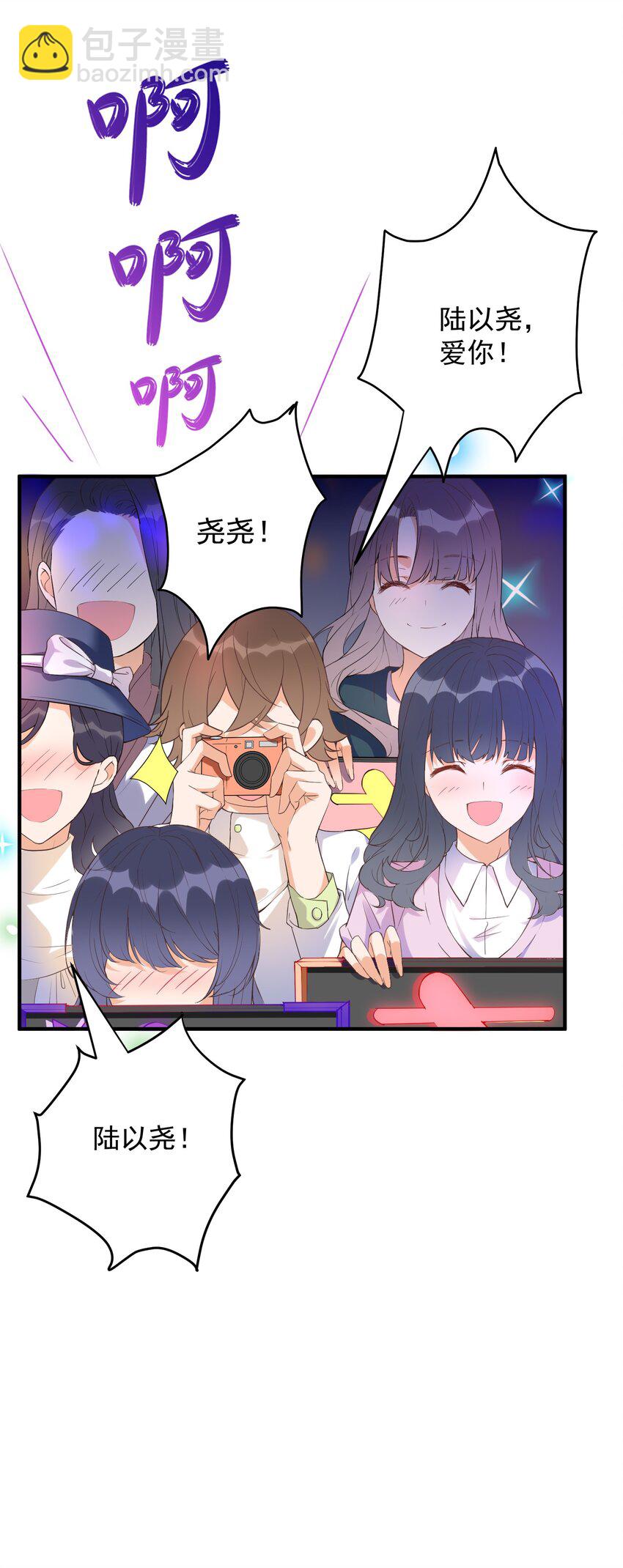 003 蹭他热度的心情&hellip;&hellip;(1/2)-第3话