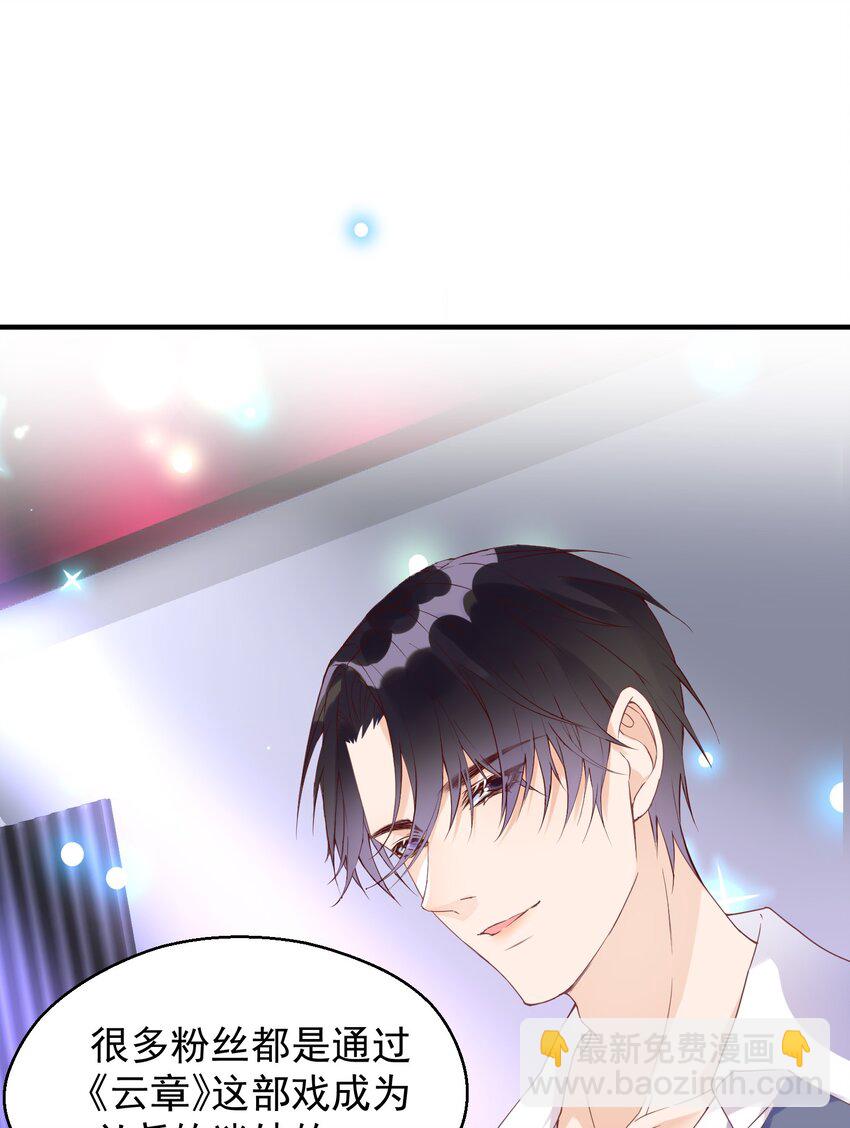 003 蹭他热度的心情&hellip;&hellip;(1/2)-第3话