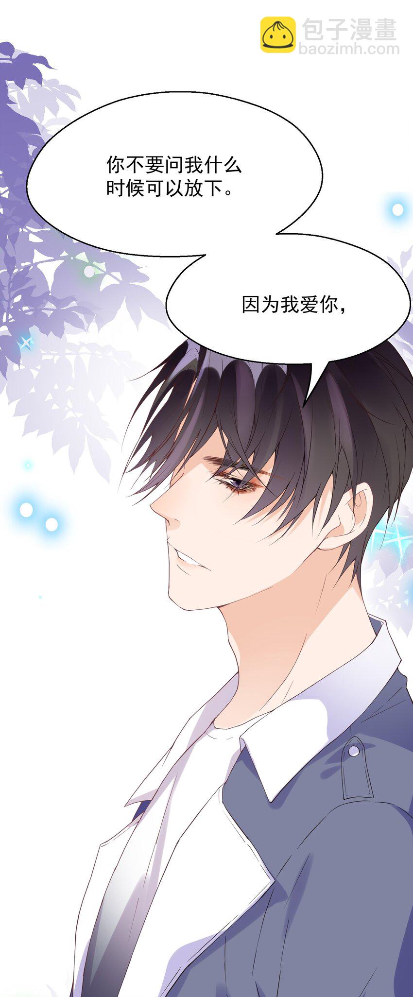 003 蹭他热度的心情&hellip;&hellip;(1/2)-第3话