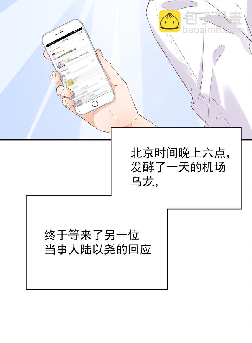 空降熱搜 - 003 蹭他熱度的心情……(1/2) - 2