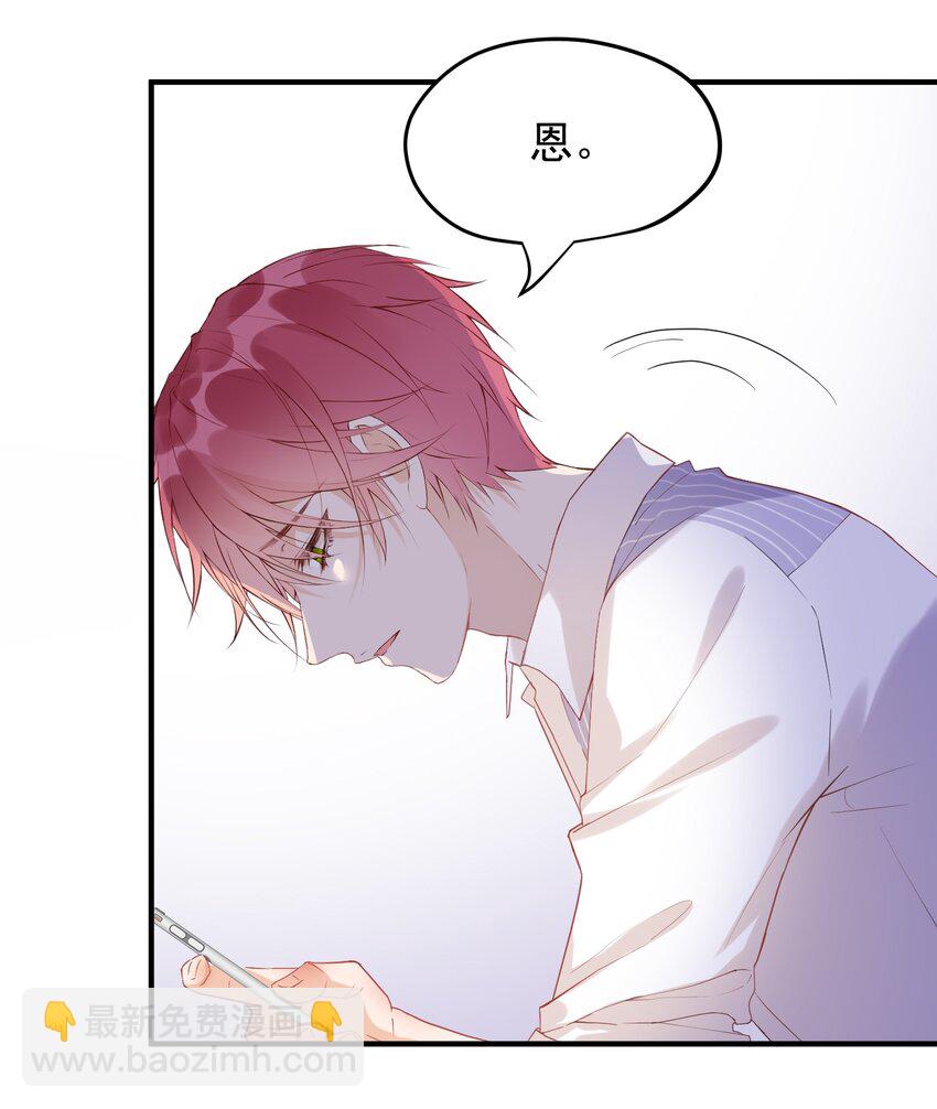 003 蹭他热度的心情&hellip;&hellip;(1/2)-第3话