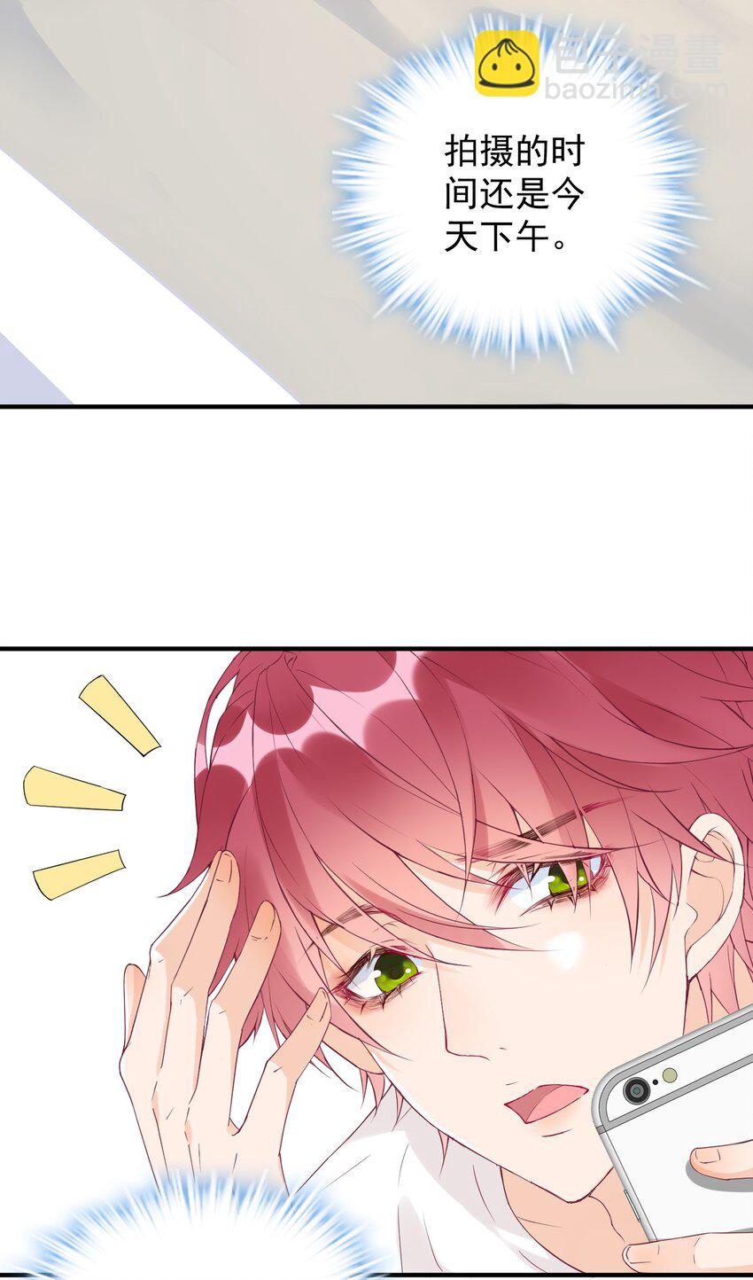 003 蹭他热度的心情&hellip;&hellip;(1/2)-第3话