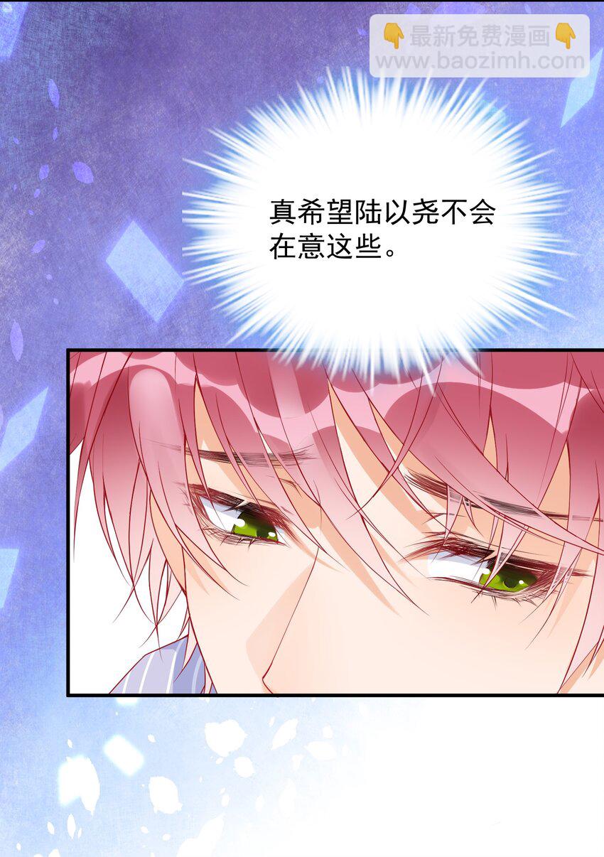 003 蹭他热度的心情&hellip;&hellip;(1/2)-第3话