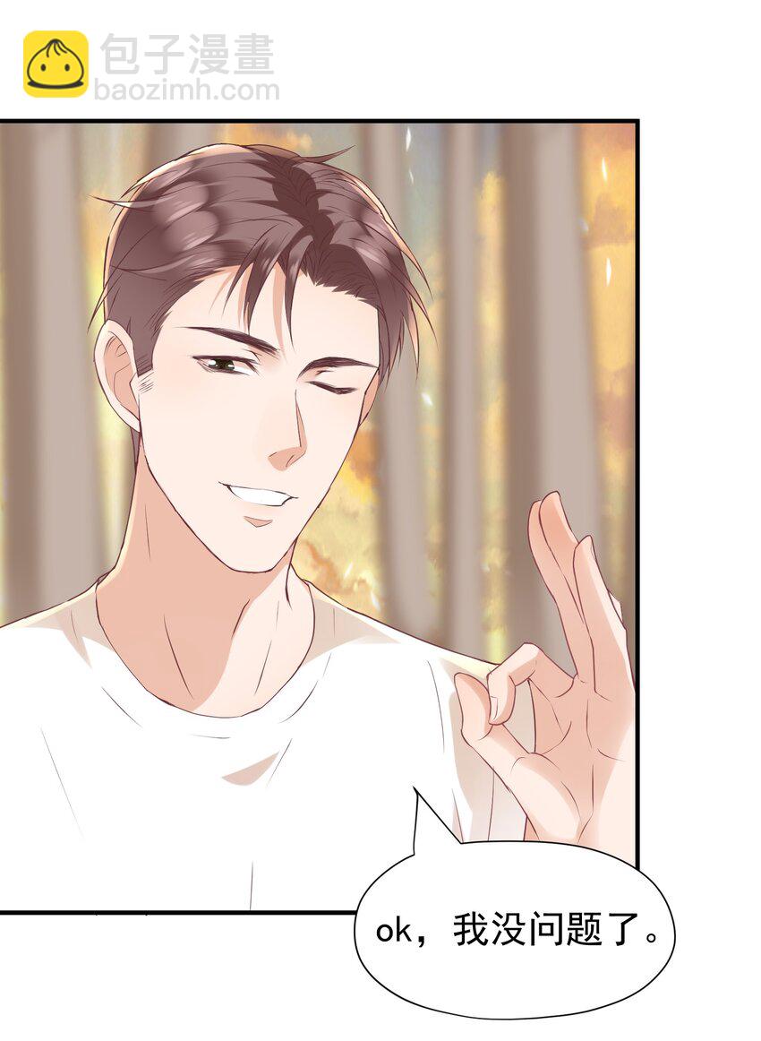 021 他怎么这么熟练？-第21话