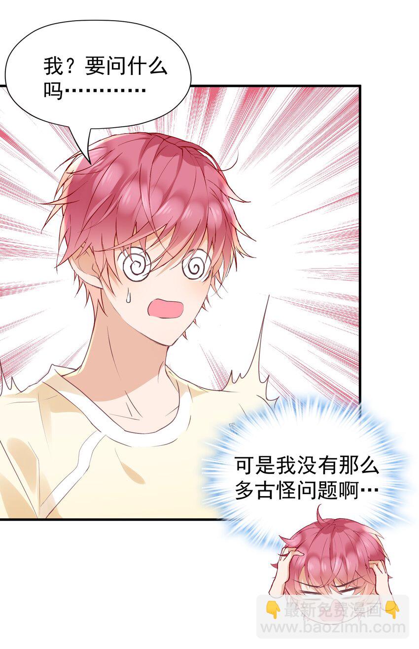 021 他怎么这么熟练？-第21话