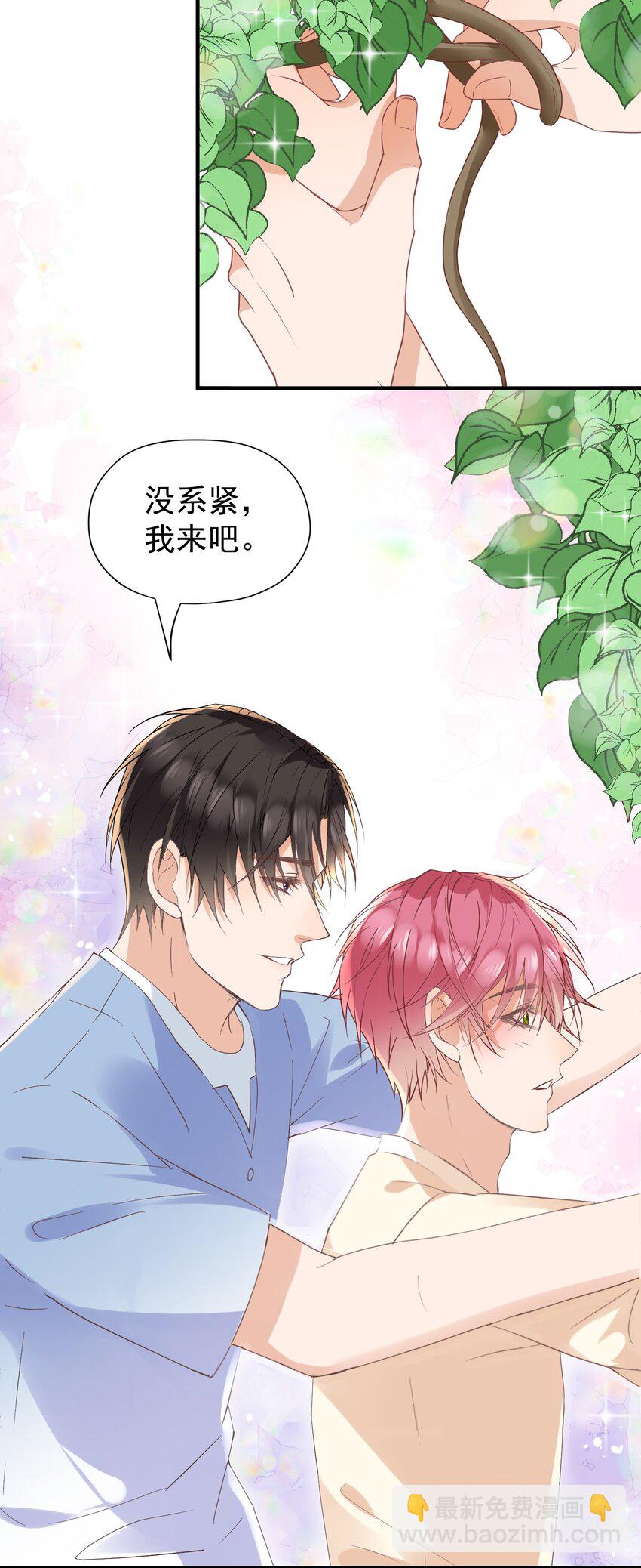 021 他怎么这么熟练？-第21话