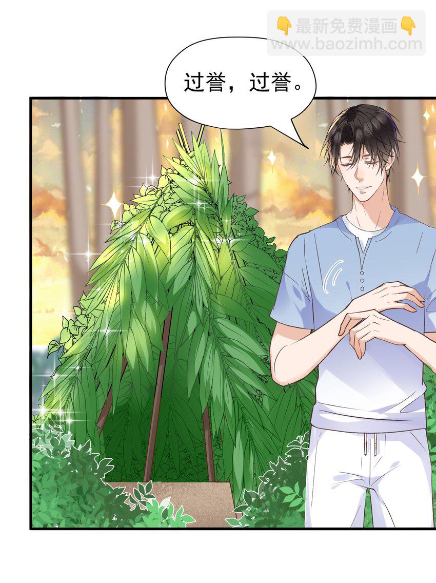 021 他怎么这么熟练？-第21话