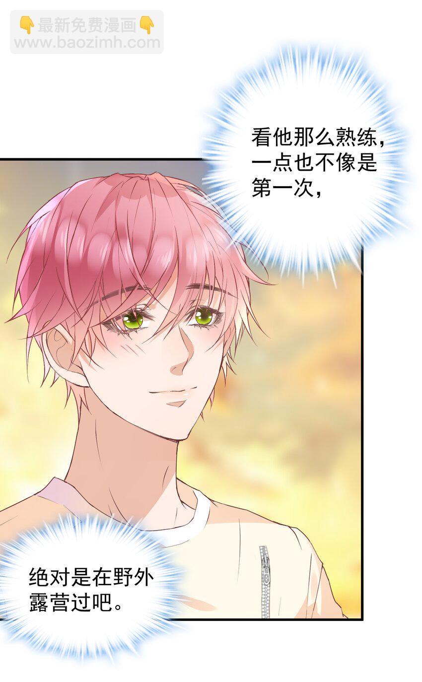 021 他怎么这么熟练？-第21话