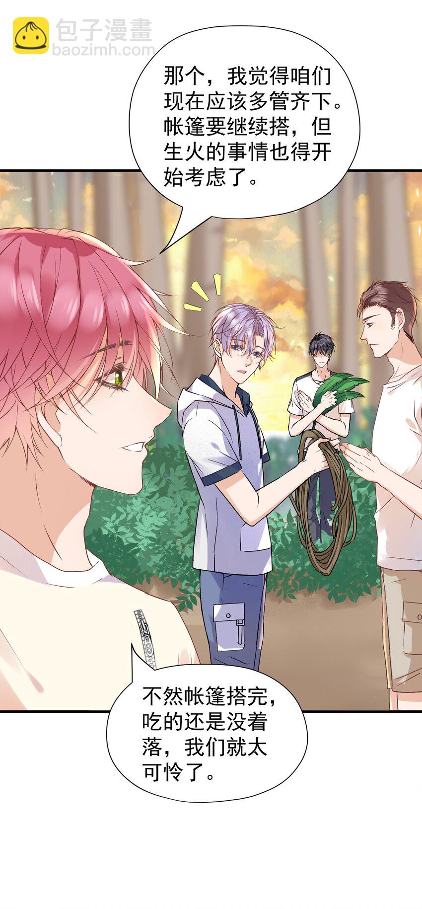 021 他怎么这么熟练？-第21话