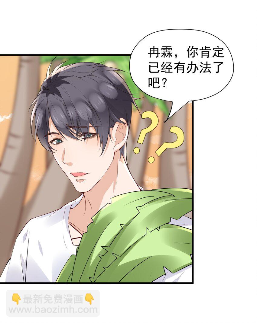 021 他怎么这么熟练？-第21话