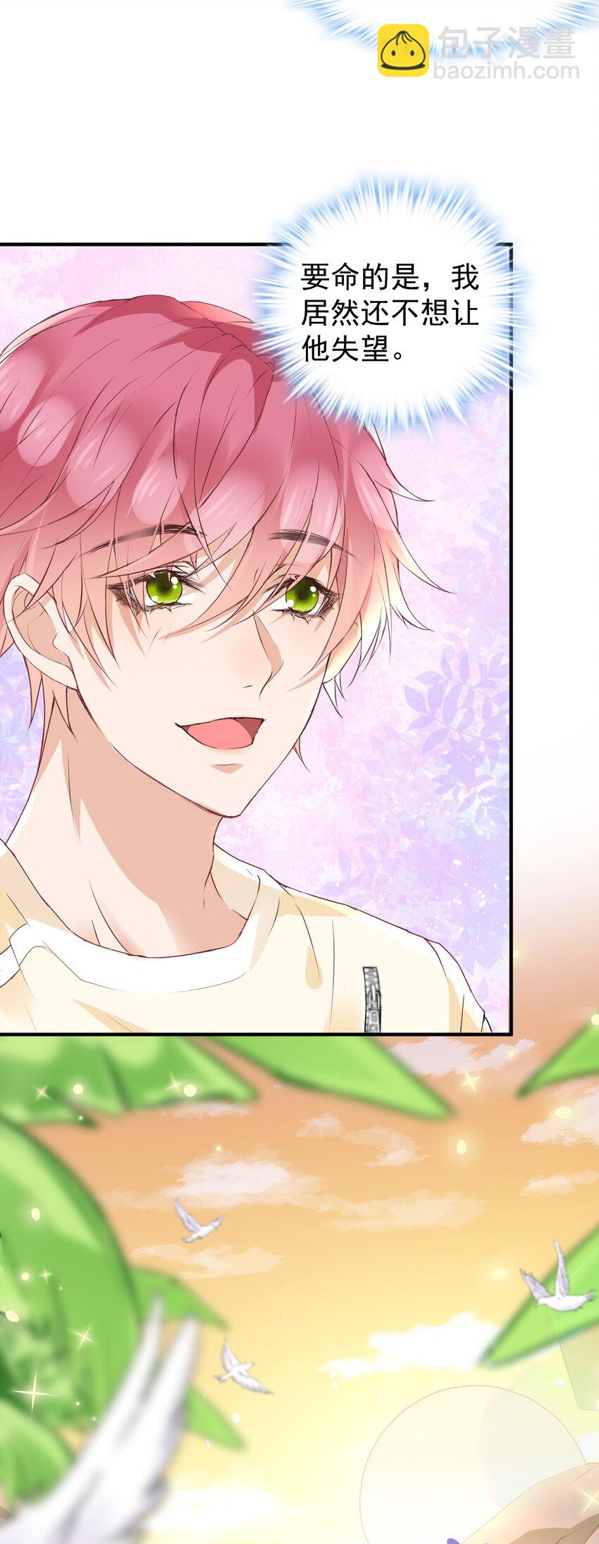 021 他怎么这么熟练？-第21话