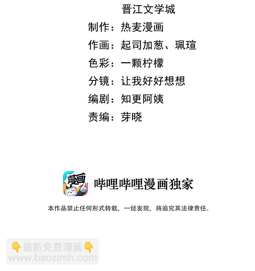 021 他怎么这么熟练？-第21话