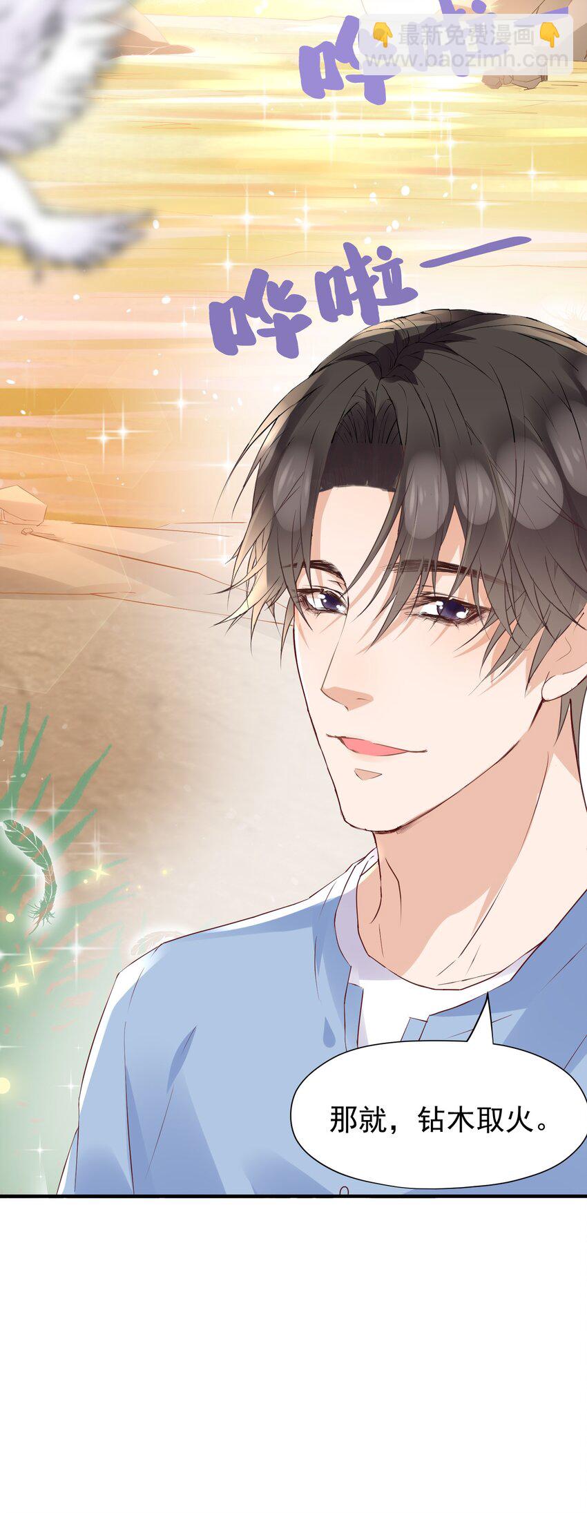 021 他怎么这么熟练？-第21话