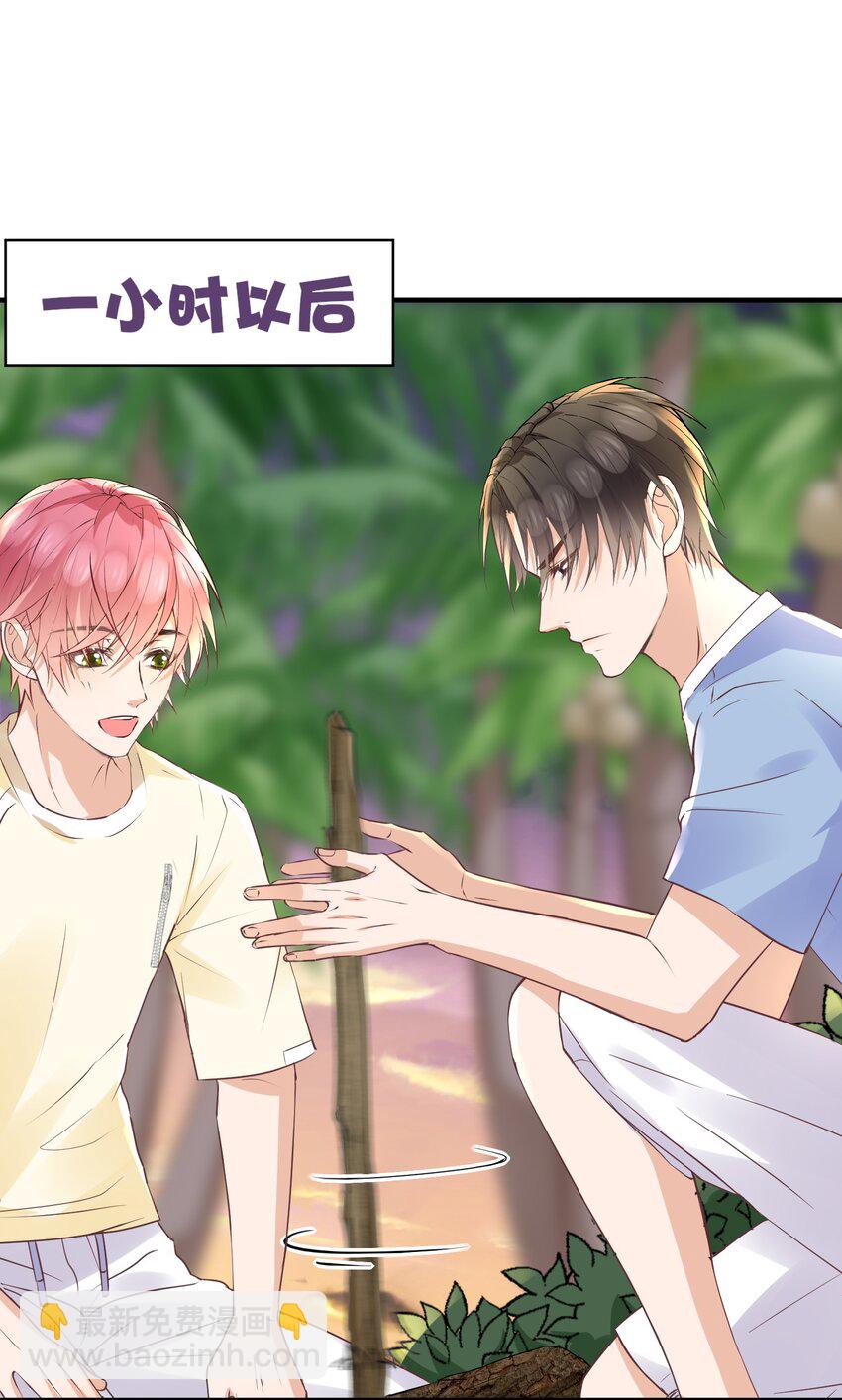 021 他怎么这么熟练？-第21话