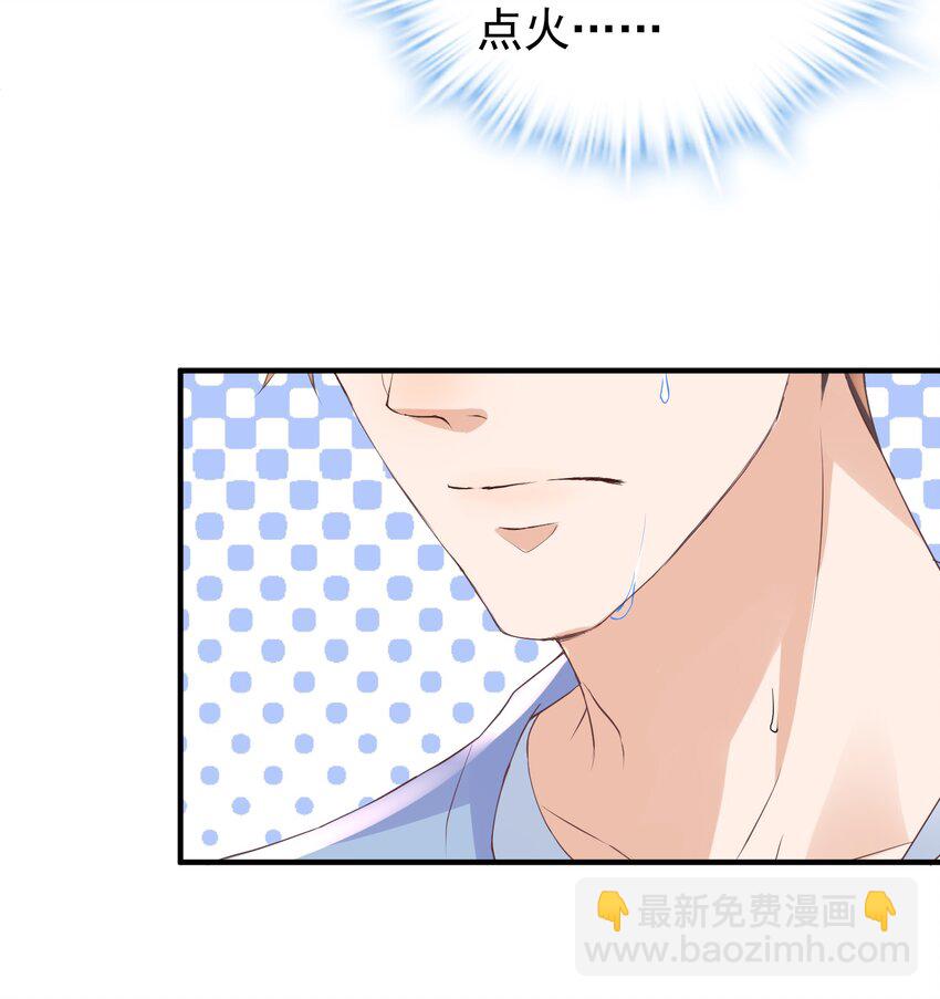 021 他怎么这么熟练？-第21话