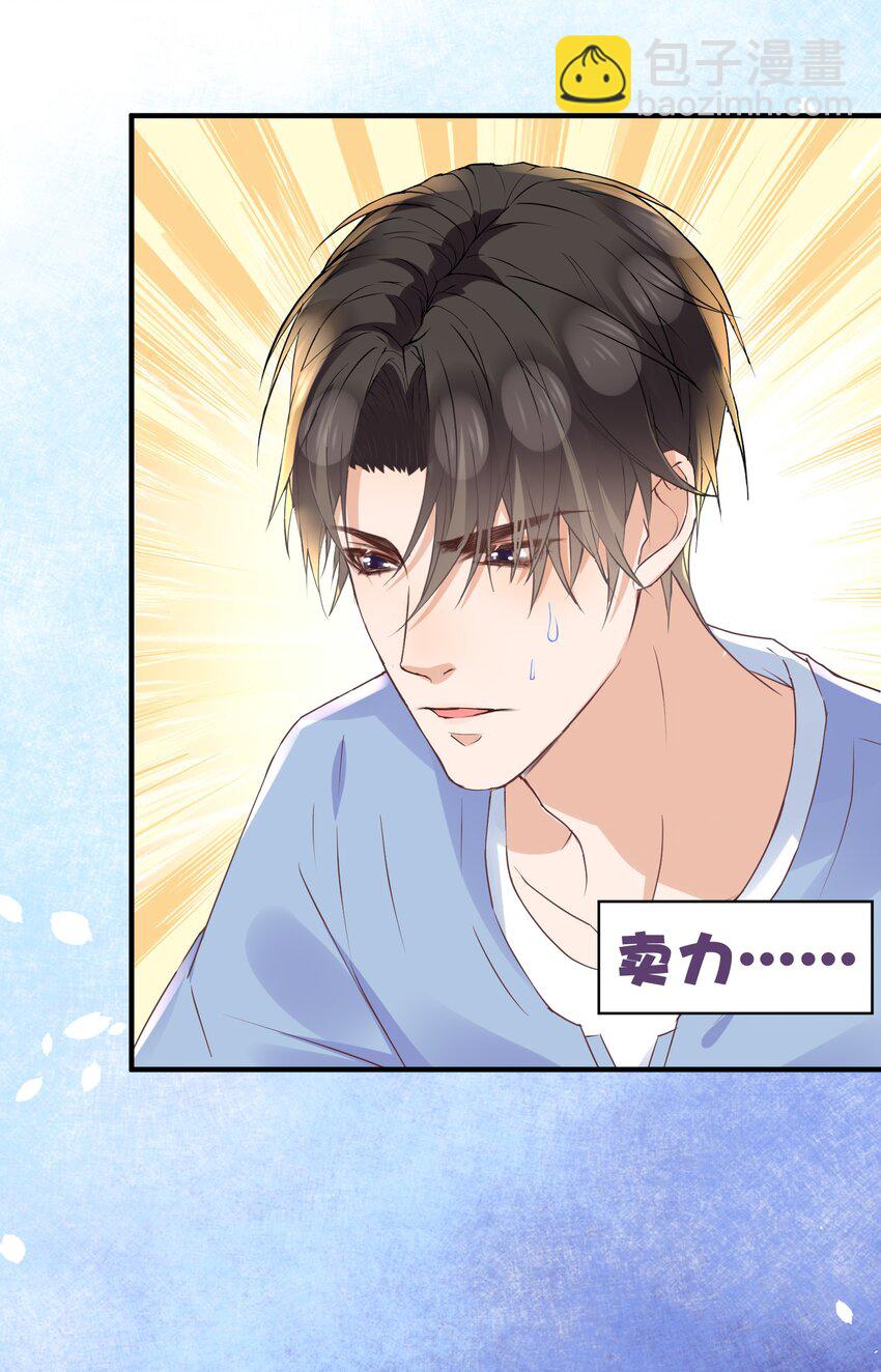 021 他怎么这么熟练？-第21话