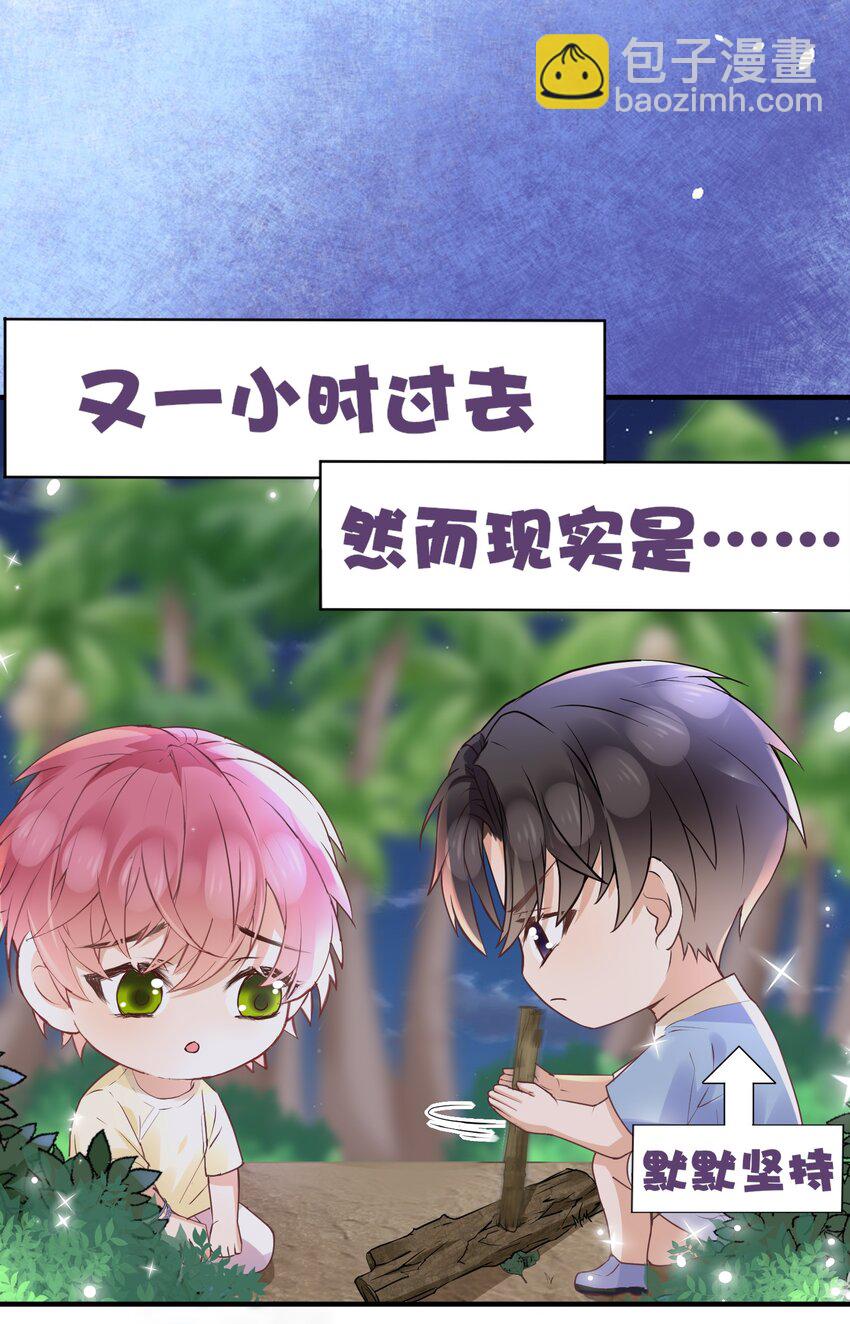 021 他怎么这么熟练？-第21话