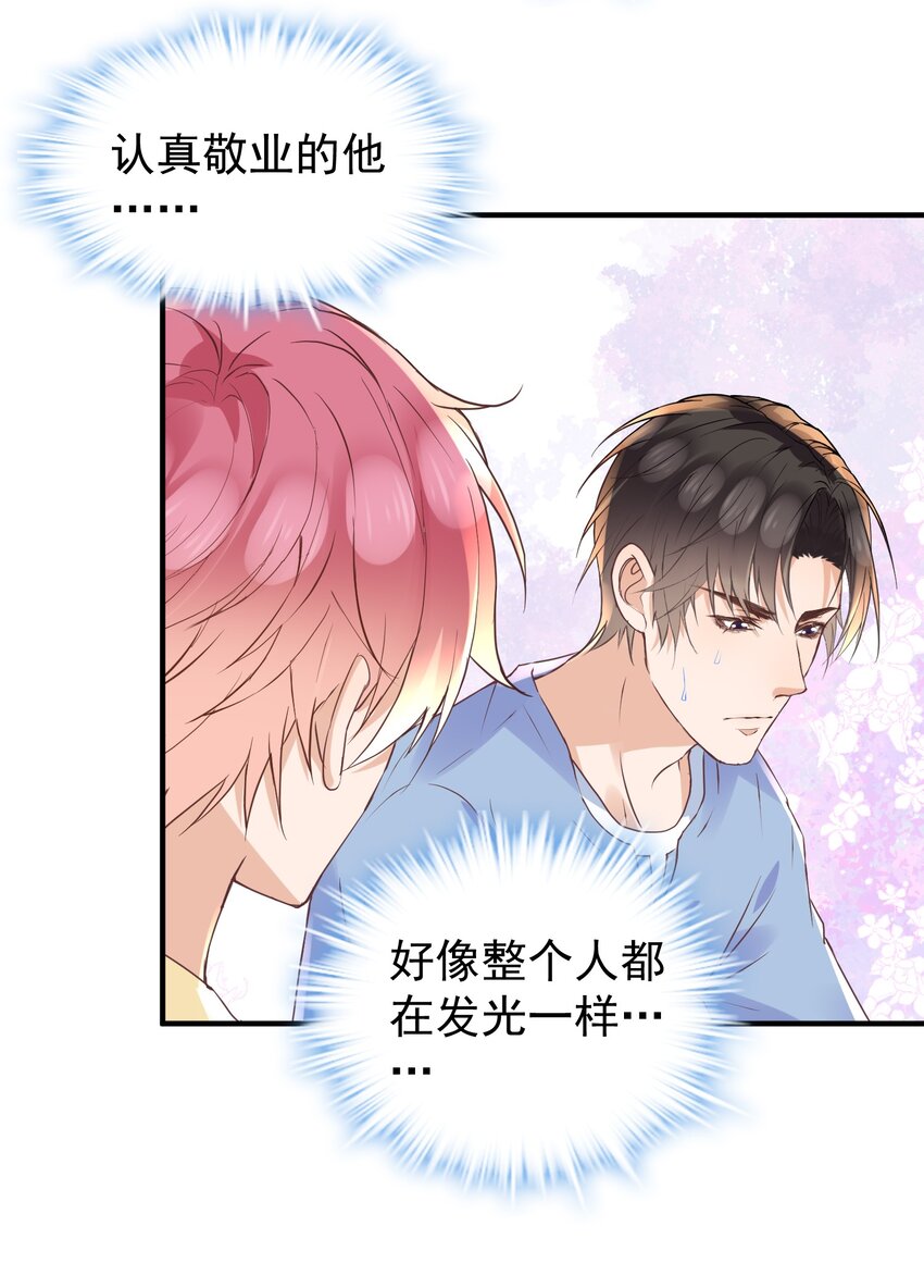 021 他怎么这么熟练？-第21话