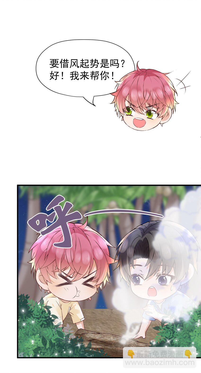 021 他怎么这么熟练？-第21话