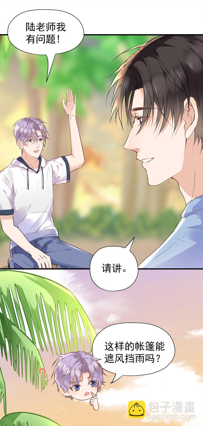 021 他怎么这么熟练？-第21话