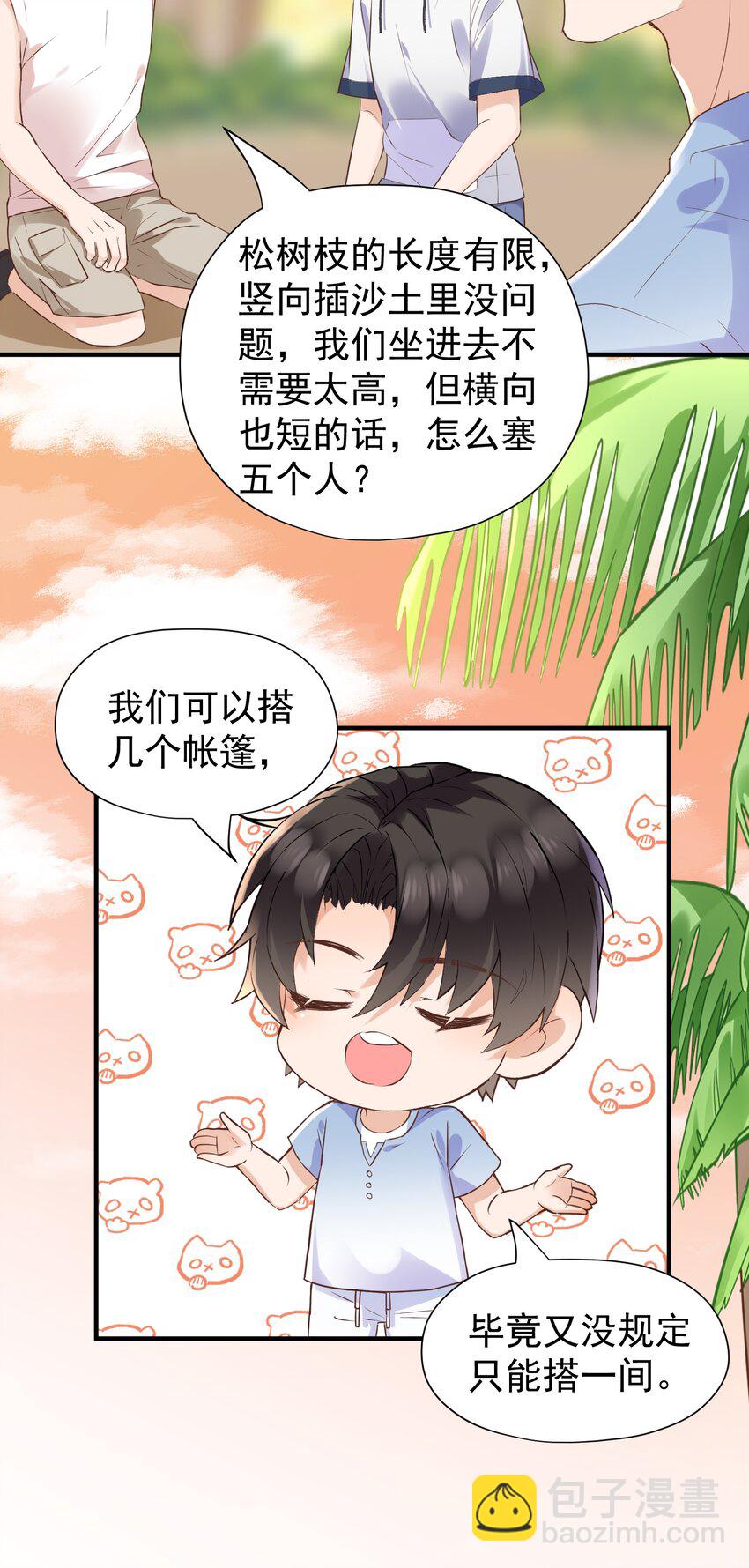 021 他怎么这么熟练？-第21话