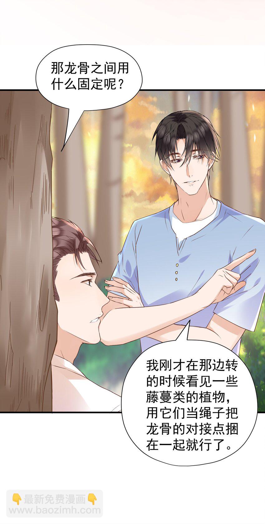 021 他怎么这么熟练？-第21话