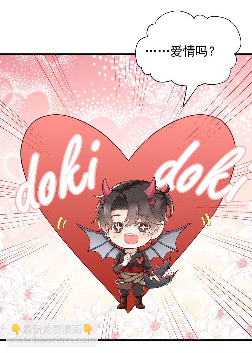 番外 爱的小剧场-第23话