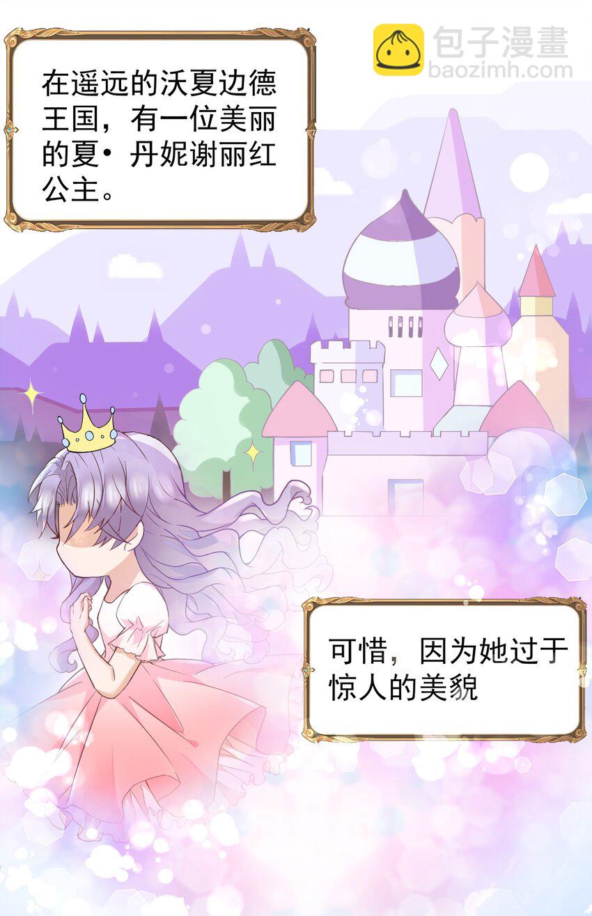 番外 爱的小剧场-第23话