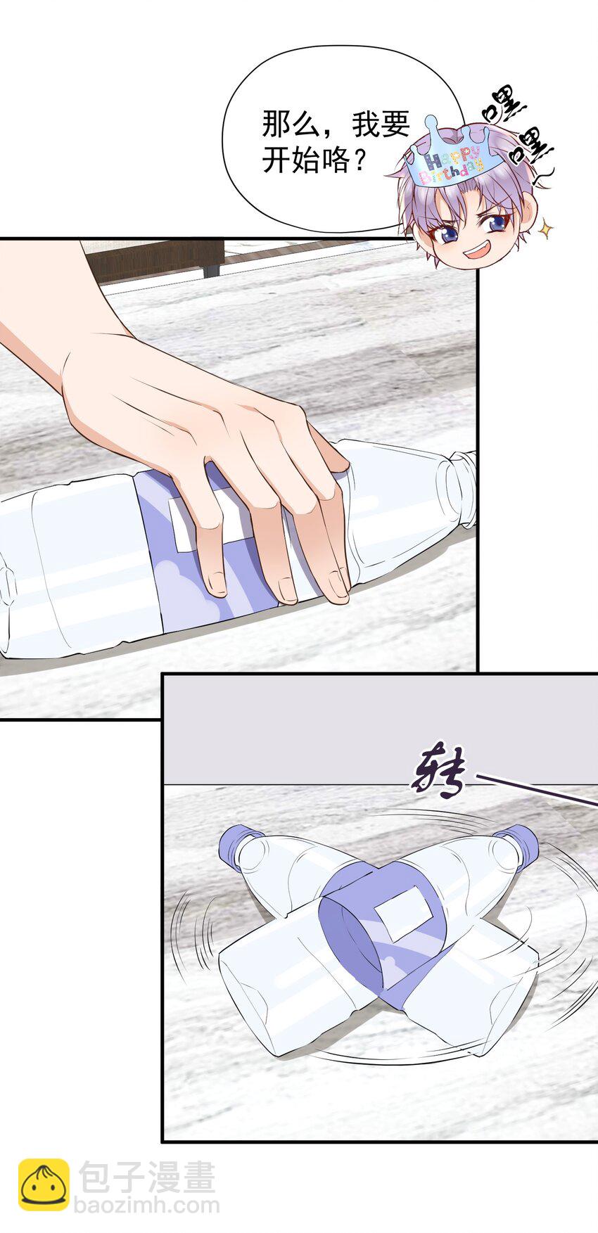 024 真心话大冒险-第25话