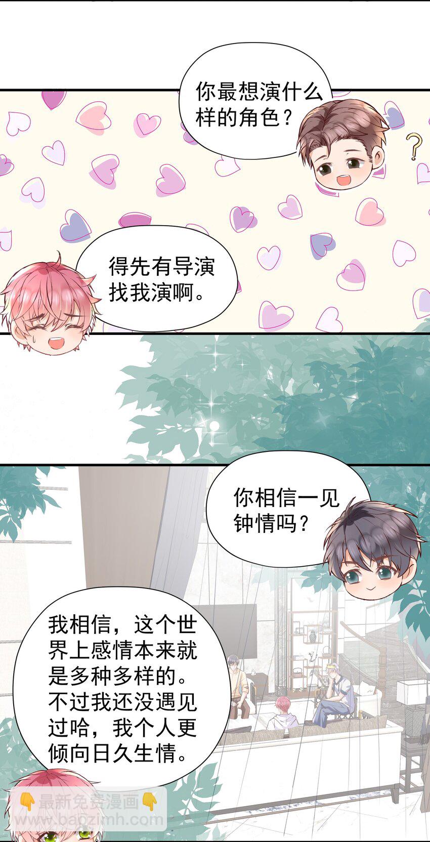 024 真心话大冒险-第25话