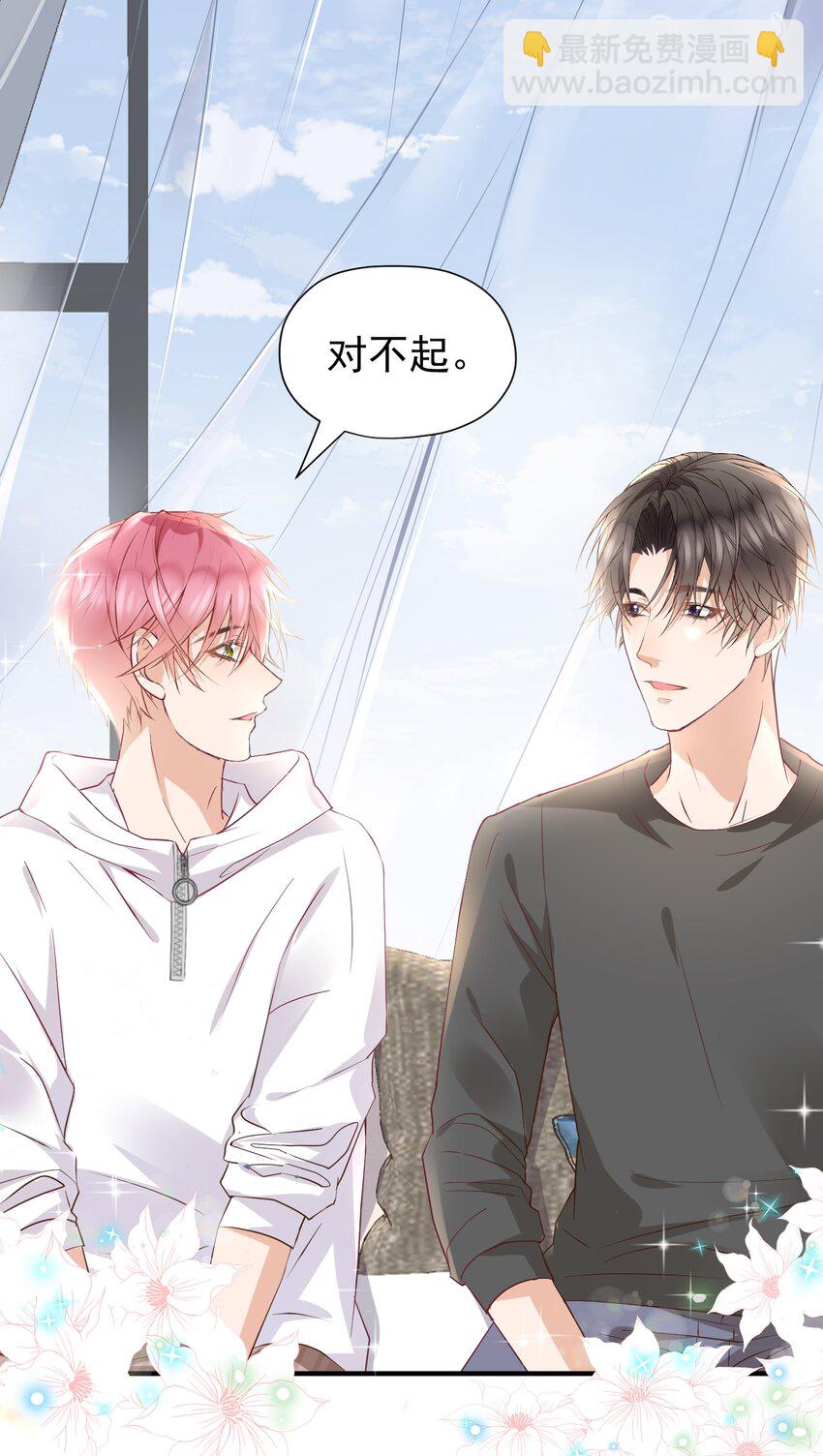 024 真心话大冒险-第25话