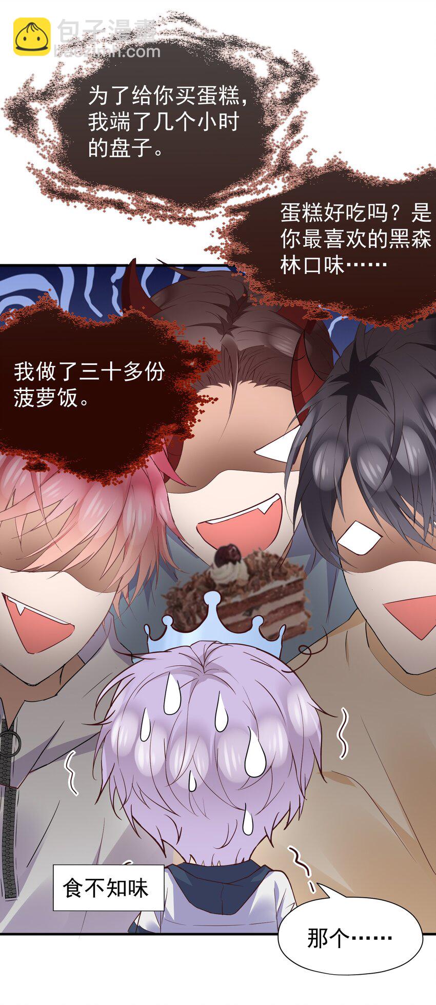 024 真心话大冒险-第25话