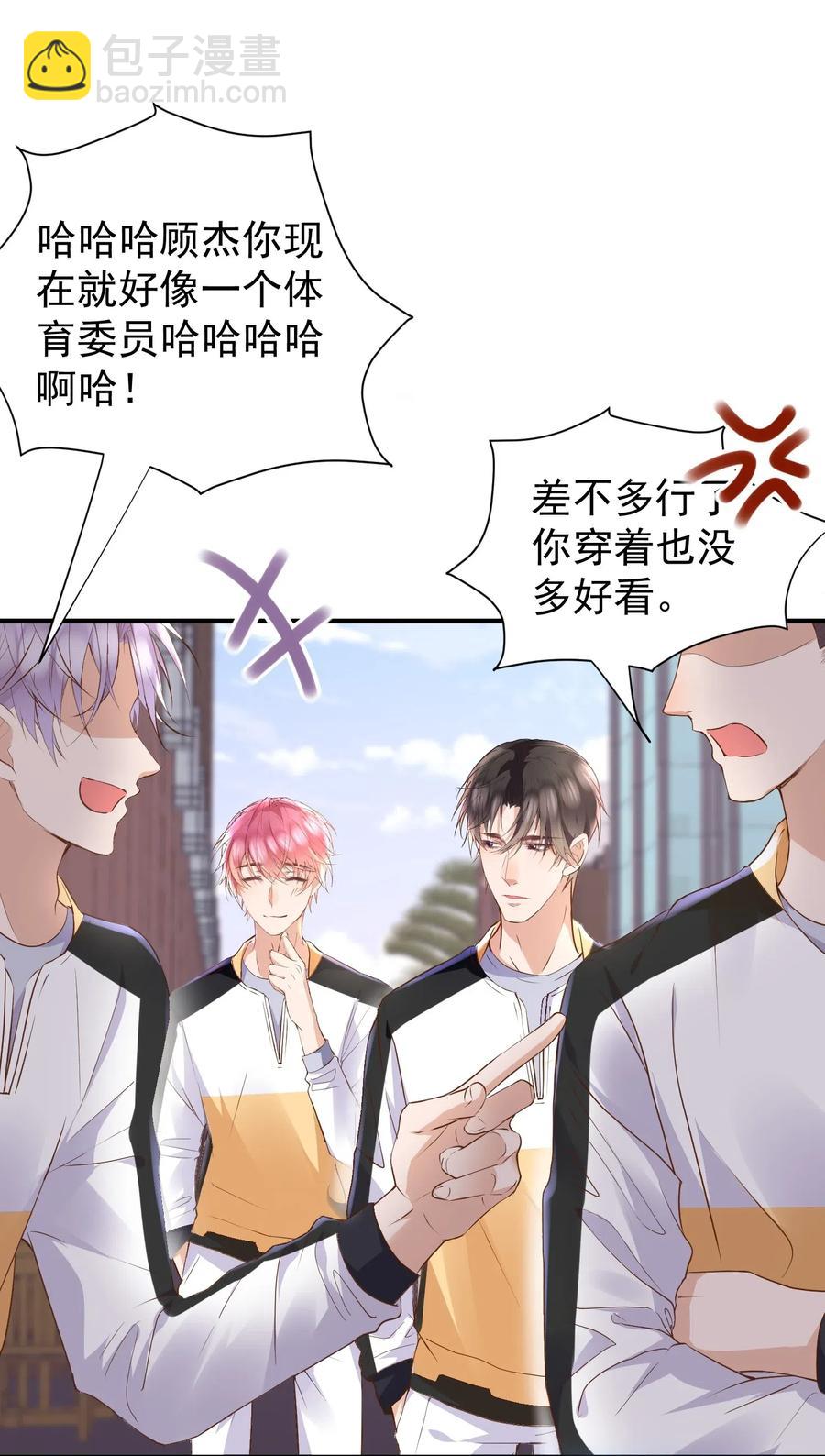 026 他干嘛一直看着我？-第27话