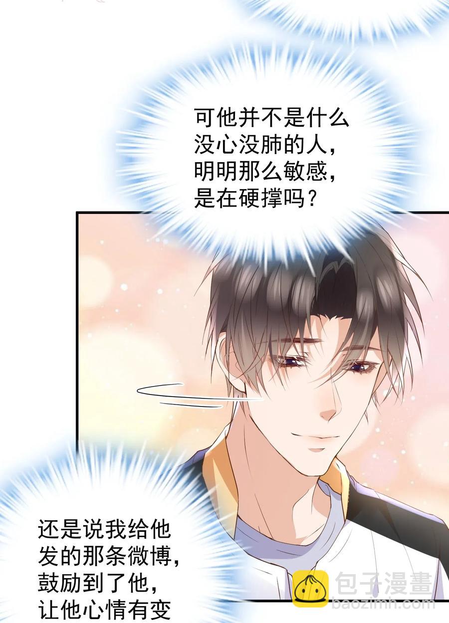 026 他干嘛一直看着我？-第27话