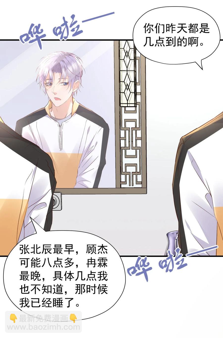 026 他干嘛一直看着我？-第27话