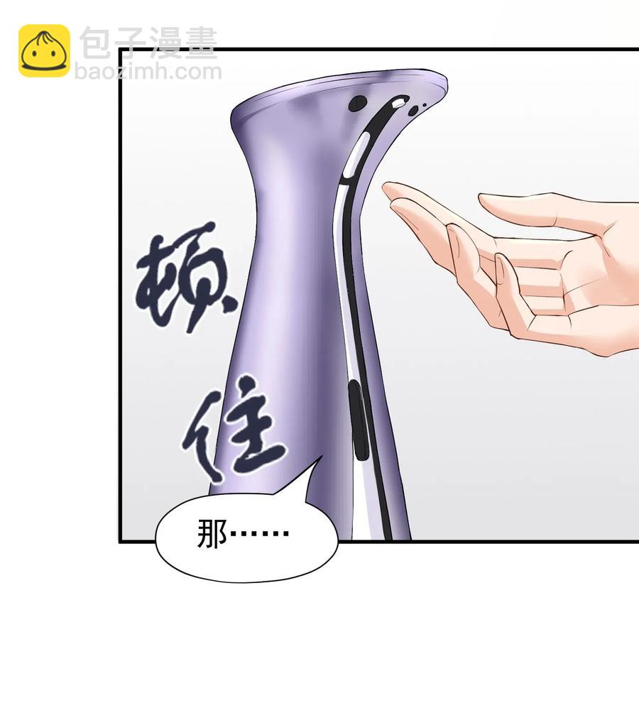 026 他干嘛一直看着我？-第27话